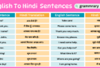 101 English To Hindi Speaking Practice Sentences